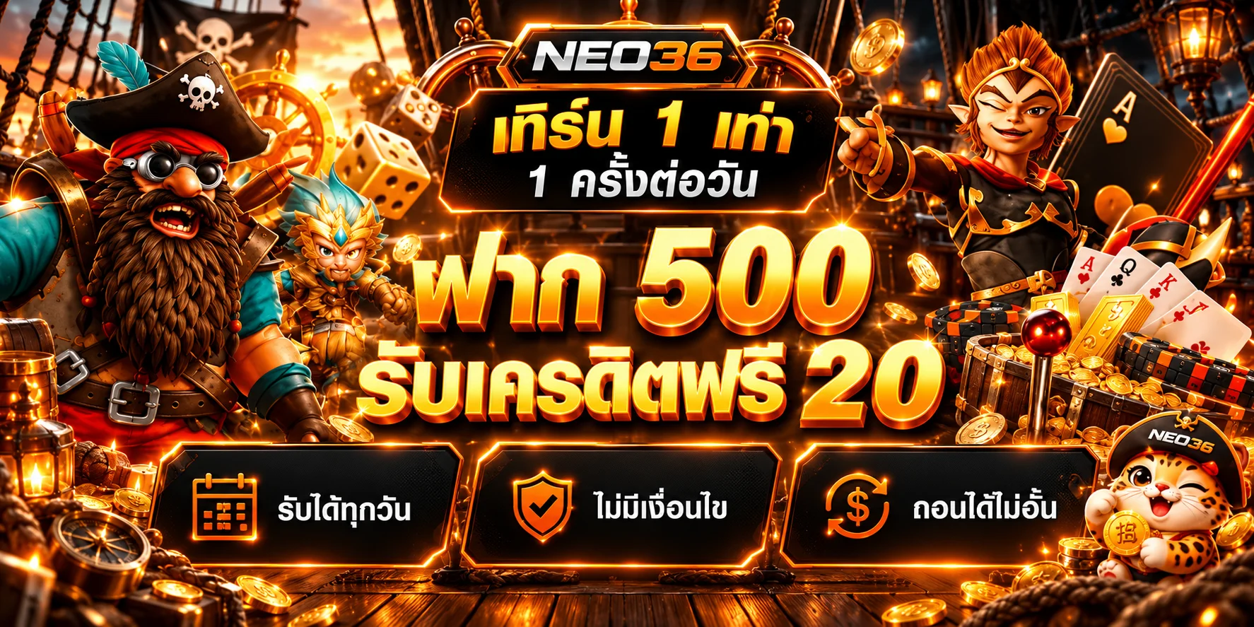 NEO36 สล็อตเว็บตรง ฝากถอนออโต้ ตลอด 24 ชม.